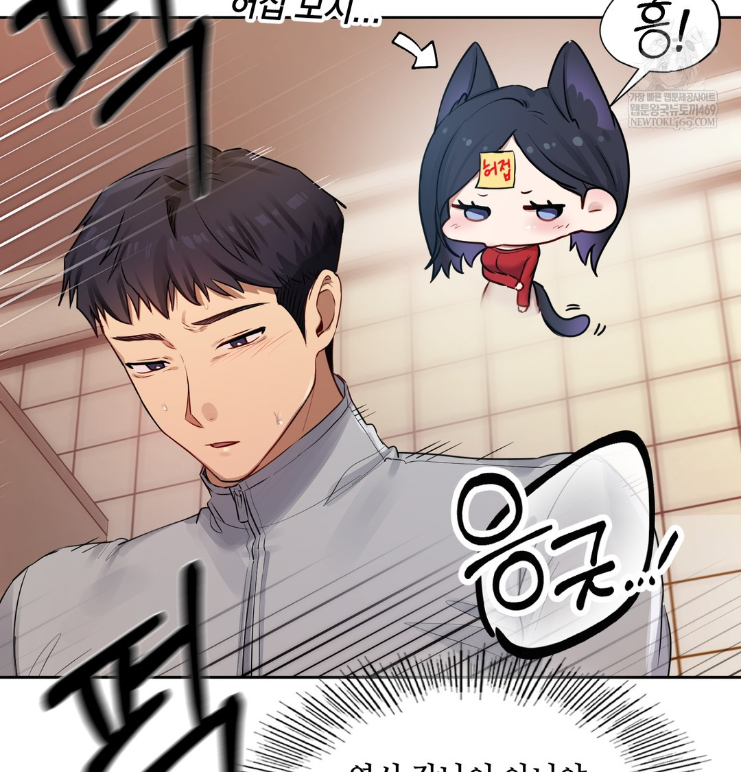 The Professor’s Secret Account Raw - Chapter 16 [photo 60] - MangaPorn