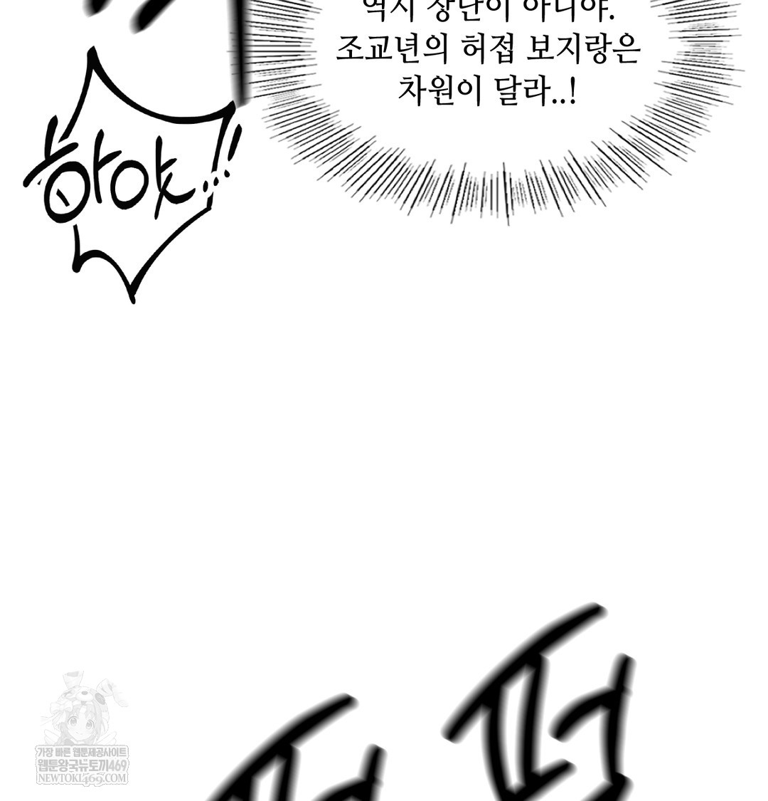 The Professor’s Secret Account Raw - Chapter 16 [photo 61] - MangaPorn