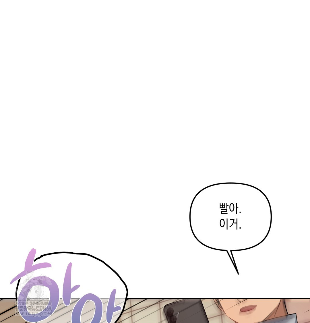 The Professor’s Secret Account Raw - Chapter 16 [photo 69] - MangaPorn