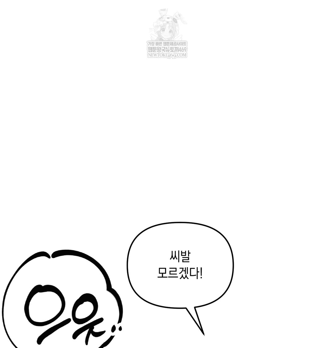 The Professor’s Secret Account Raw - Chapter 16 [photo 7] - MangaPorn