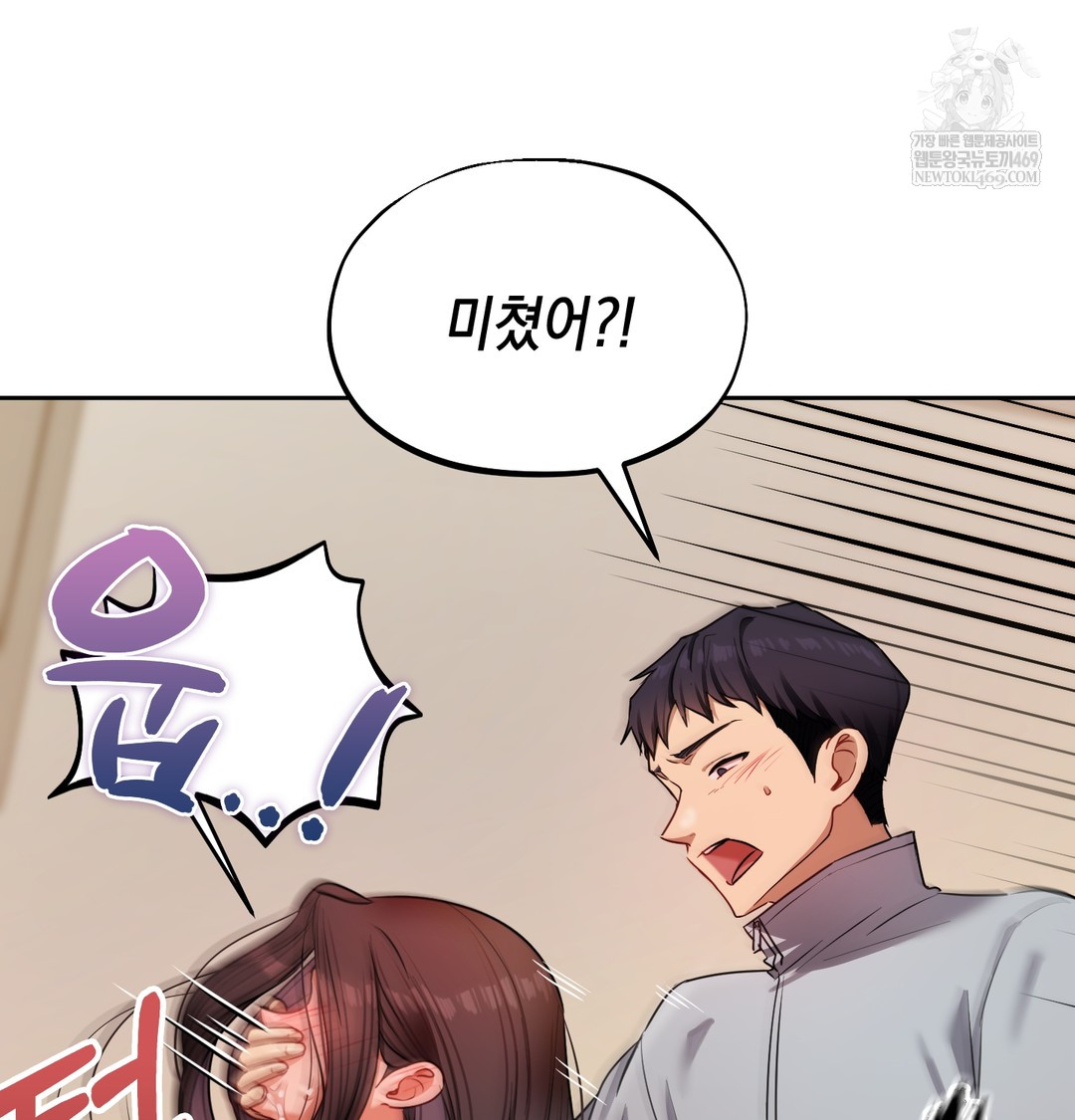 The Professor’s Secret Account Raw - Chapter 16 [photo 86] - MangaPorn