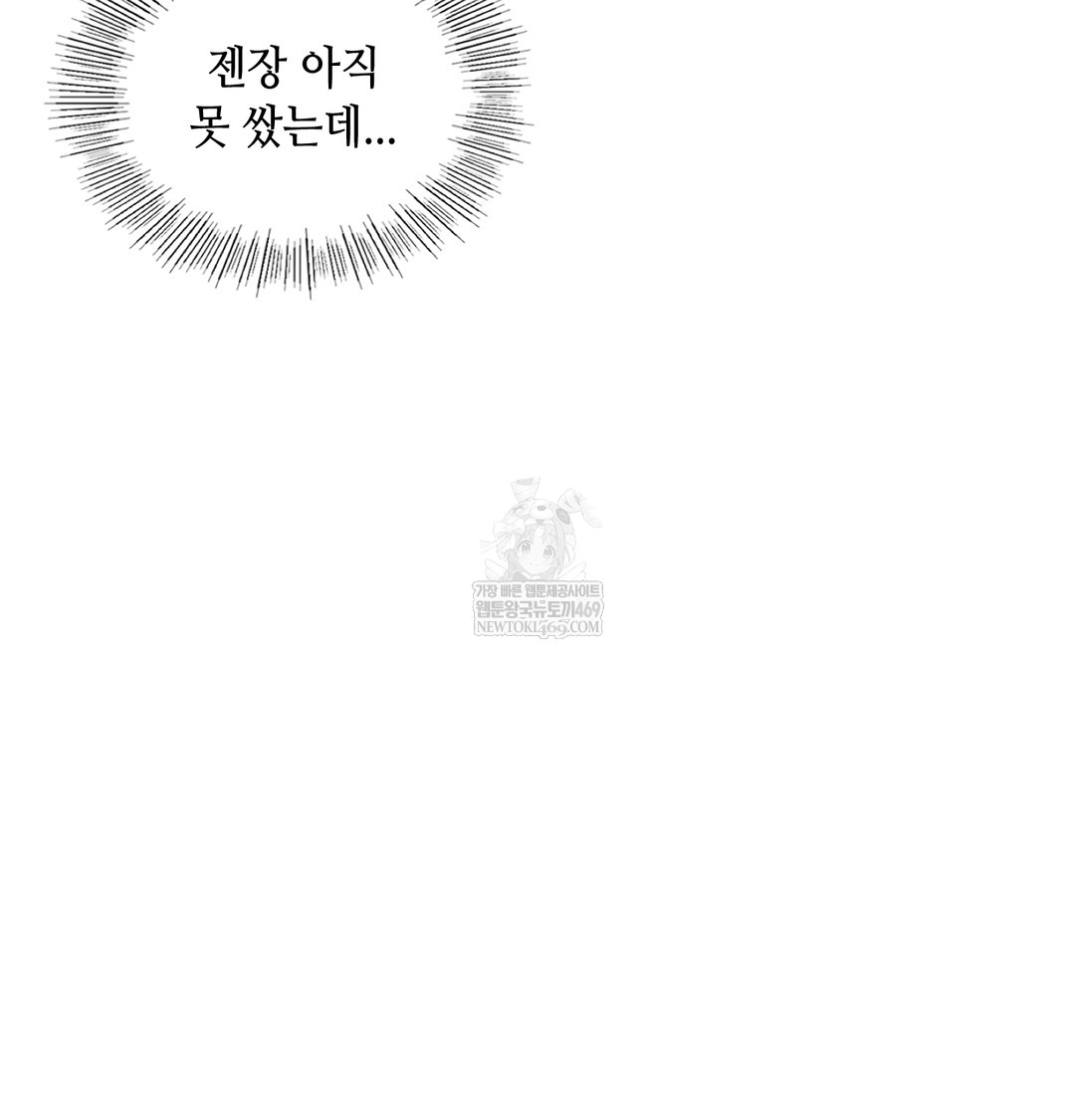 The Professor’s Secret Account Raw - Chapter 16 [photo 88] - MangaPorn