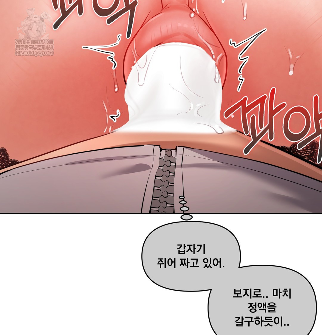 The Professor’s Secret Account Raw - Chapter 16 [photo 90] - MangaPorn