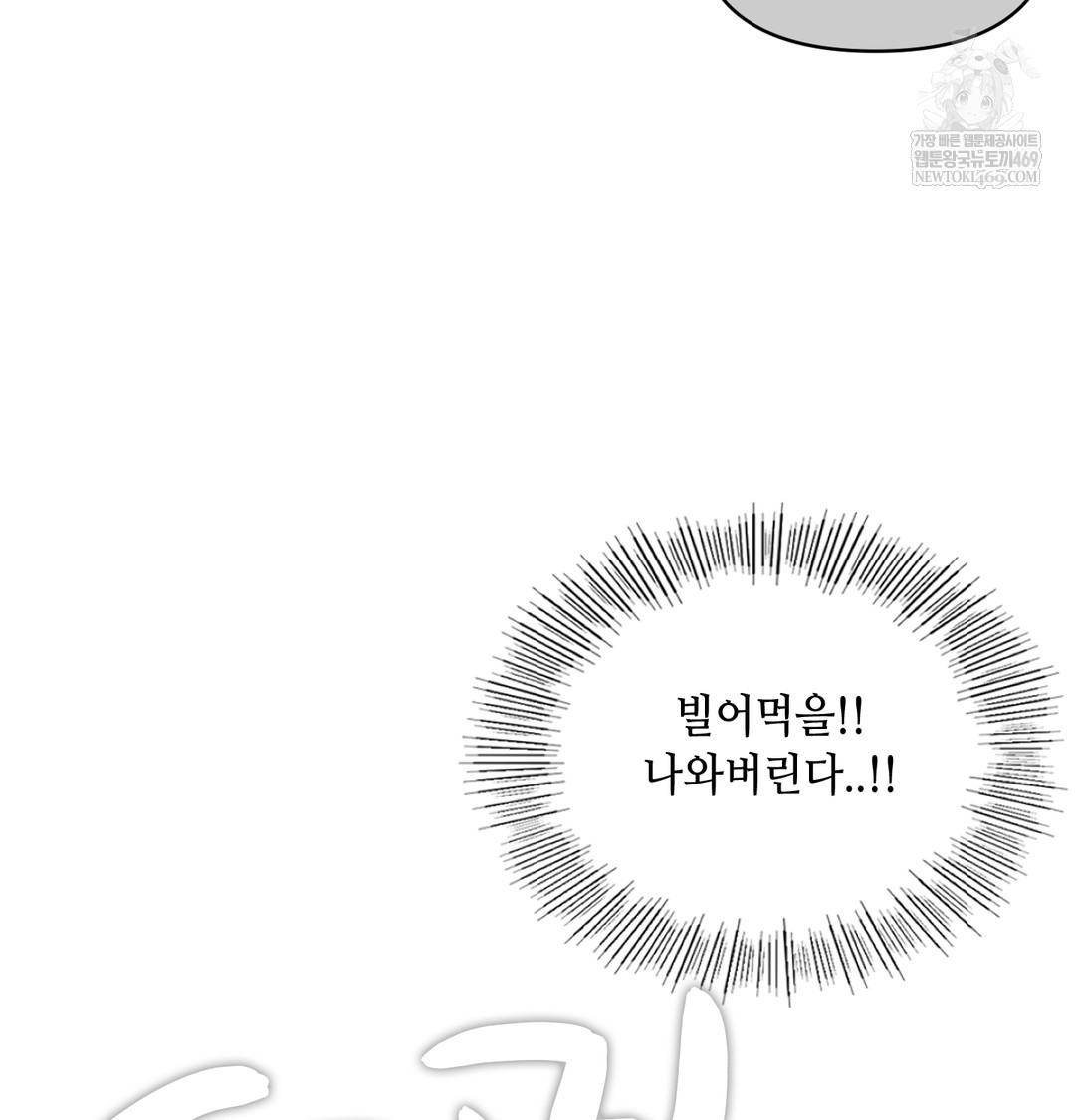 The Professor’s Secret Account Raw - Chapter 16 [photo 91] - MangaPorn