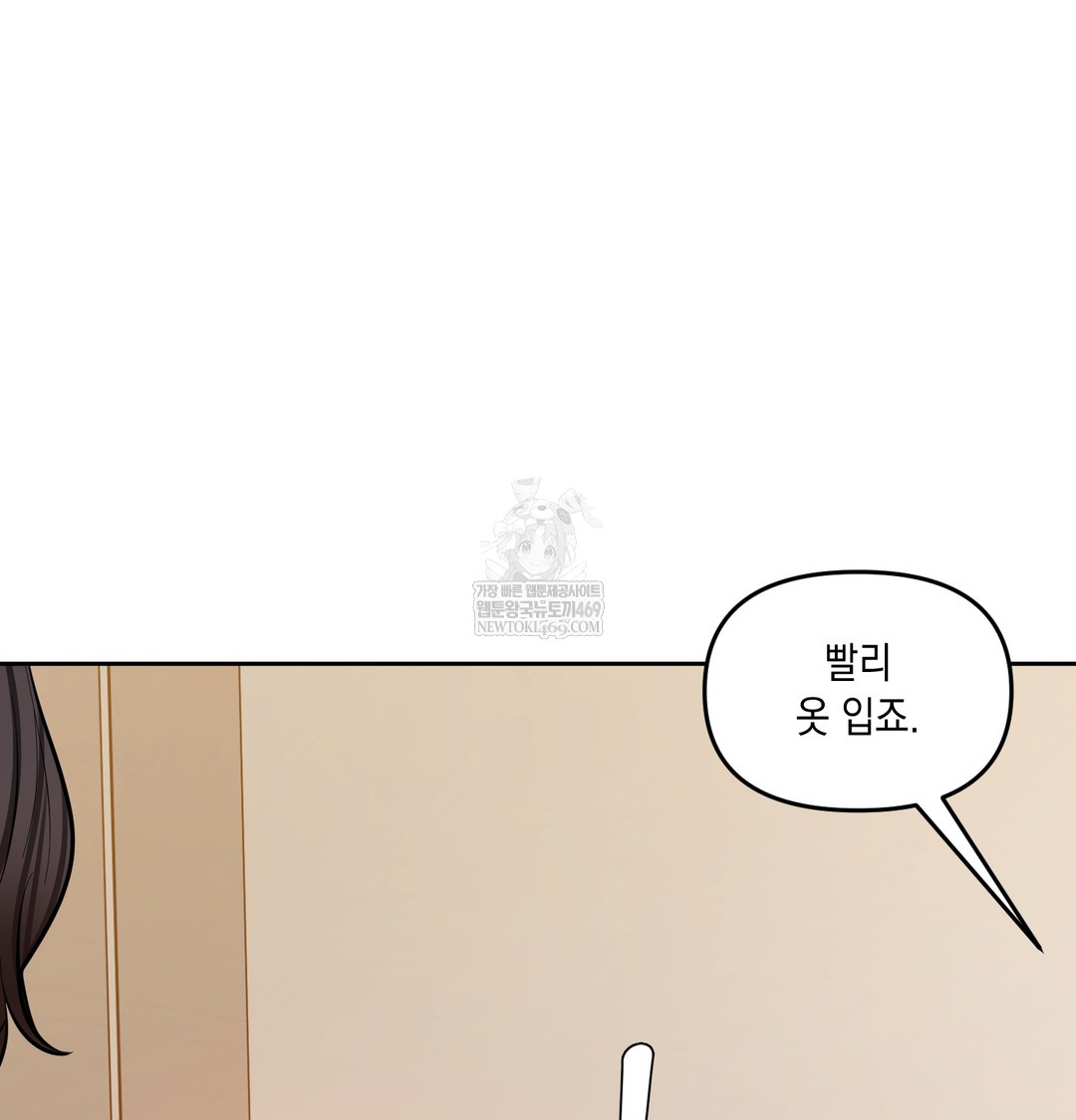 The Professor’s Secret Account Raw - Chapter 16 [photo 98] - MangaPorn