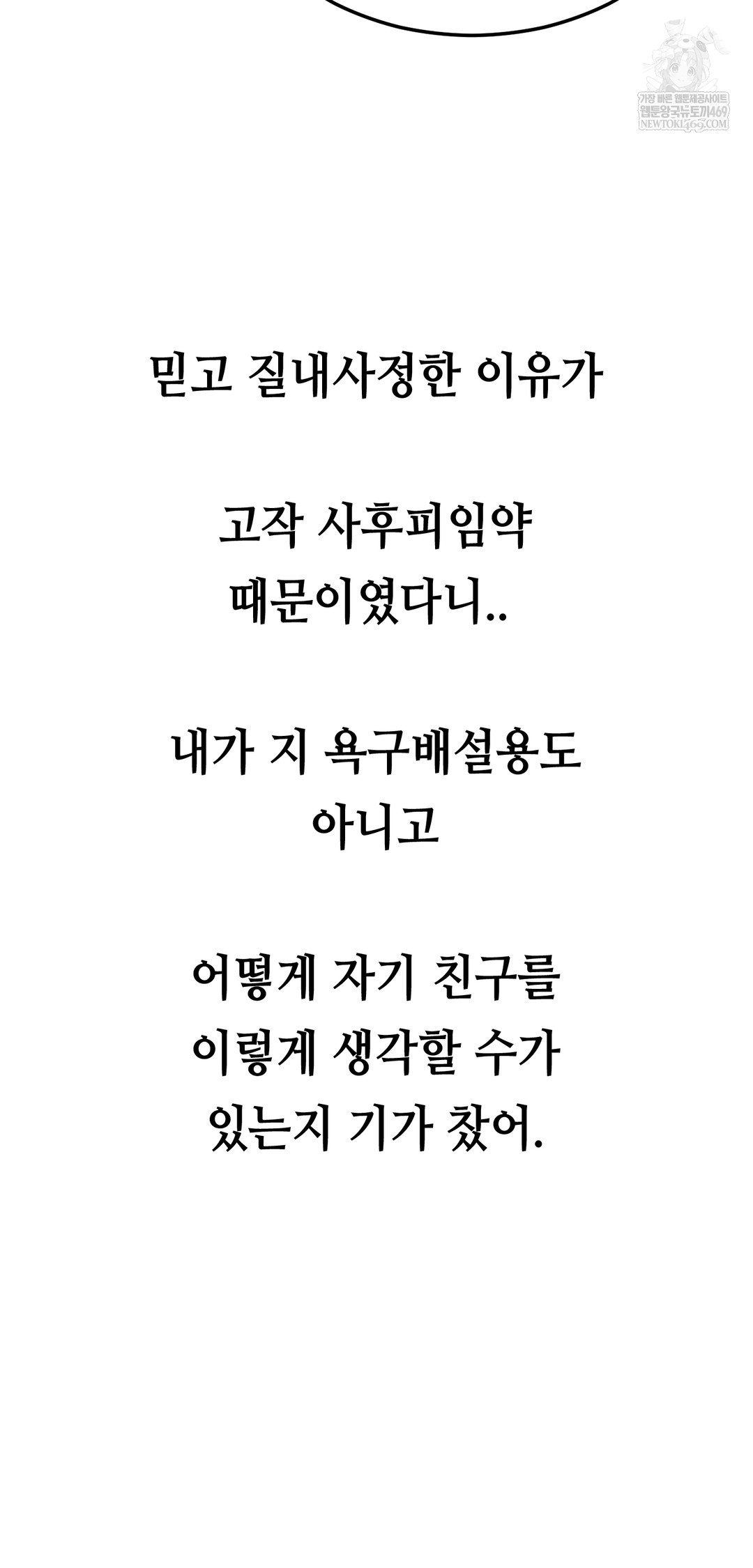 Drunken Maniac Raw - Chapter 51 [photo 15] - MangaPorn