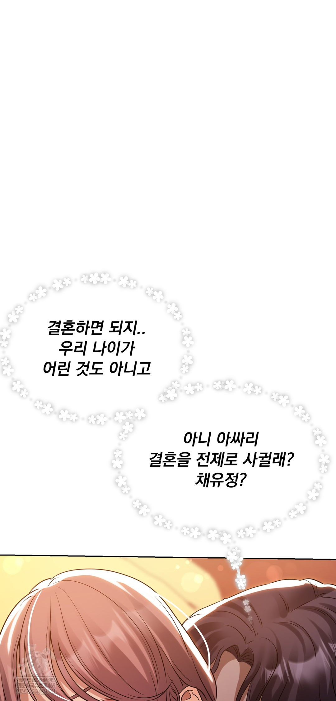 Drunken Maniac Raw - Chapter 51 [photo 16] - MangaPorn