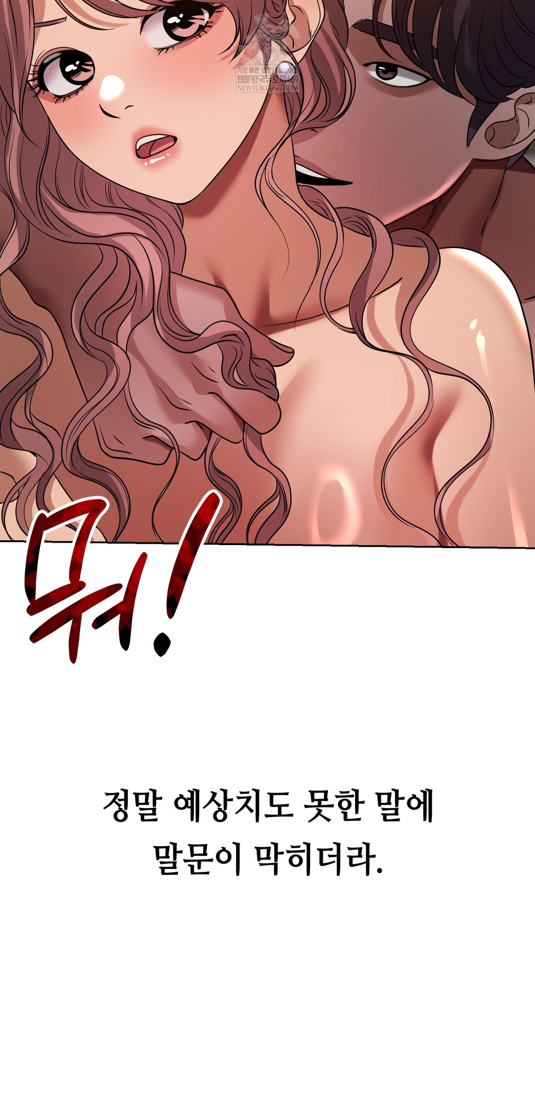 Drunken Maniac Raw - Chapter 51 [photo 17] - MangaPorn