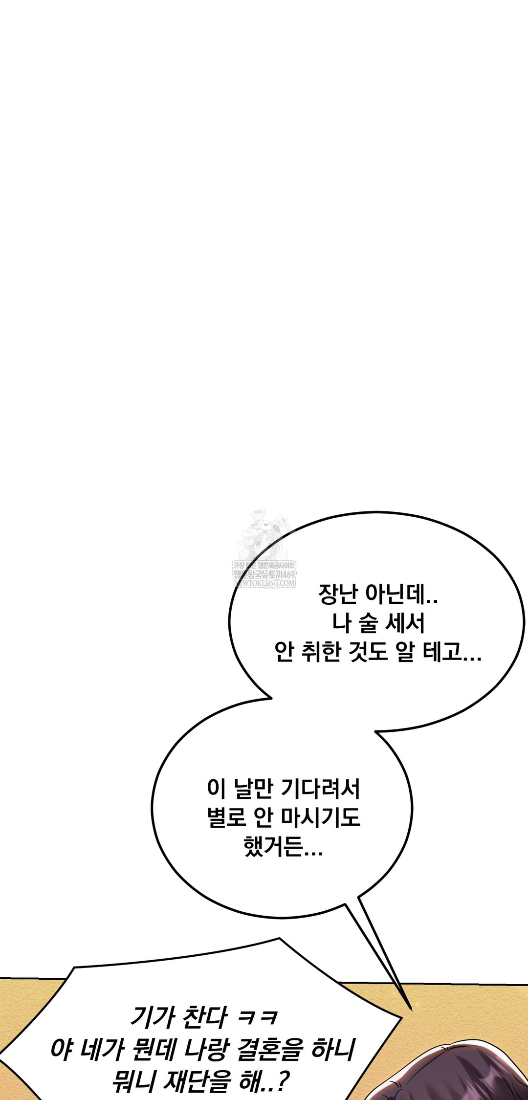 Drunken Maniac Raw - Chapter 51 [photo 18] - MangaPorn