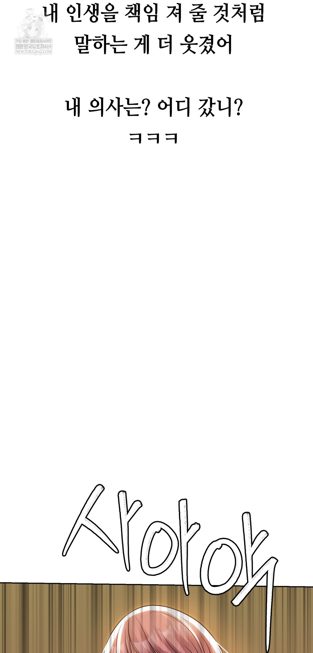 Drunken Maniac Raw - Chapter 51 [photo 20] - MangaPorn