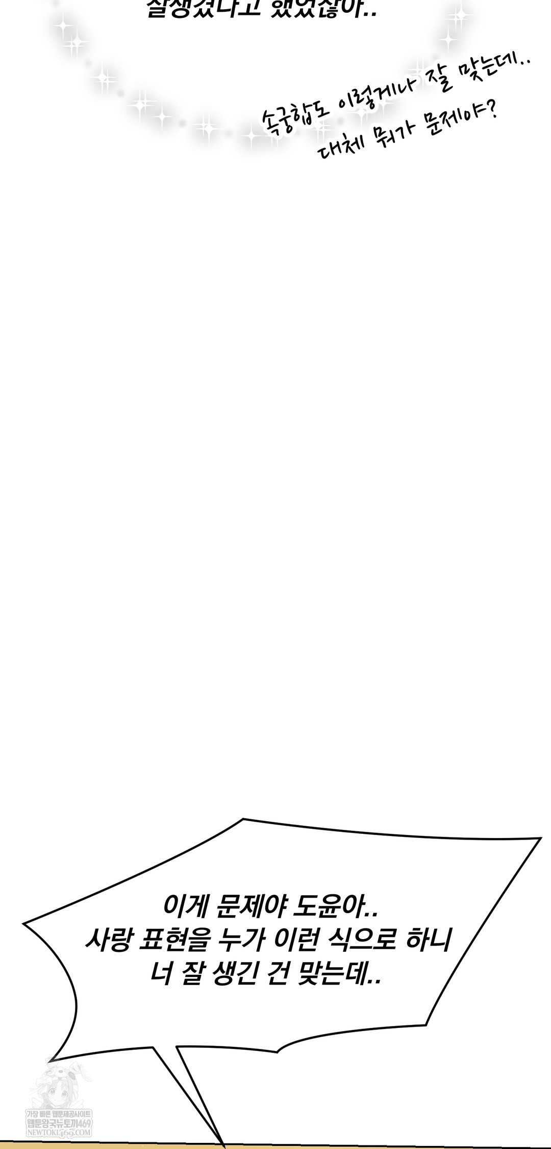 Drunken Maniac Raw - Chapter 51 [photo 22] - MangaPorn