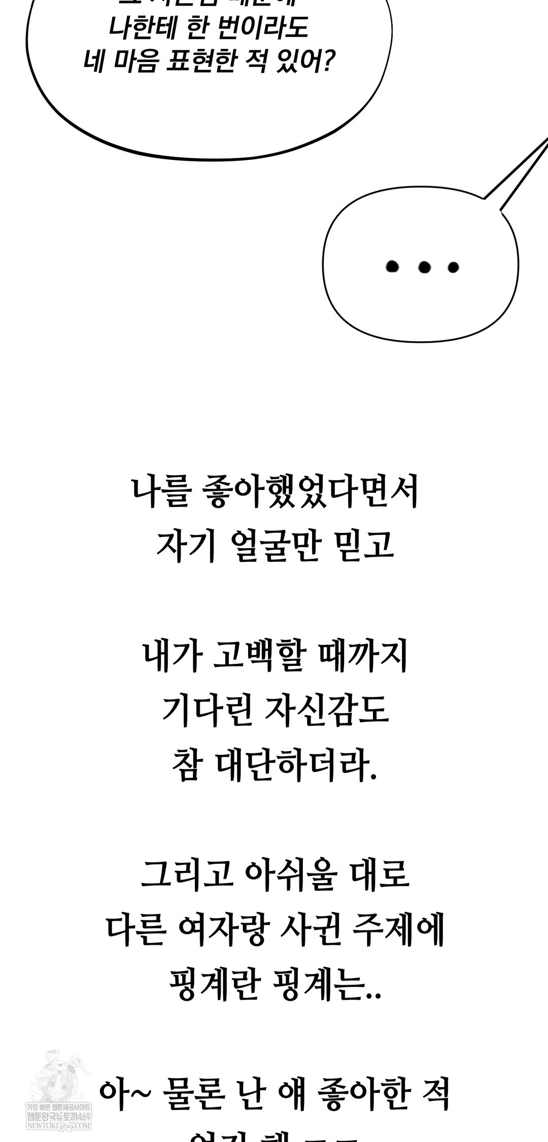 Drunken Maniac Raw - Chapter 51 [photo 24] - MangaPorn