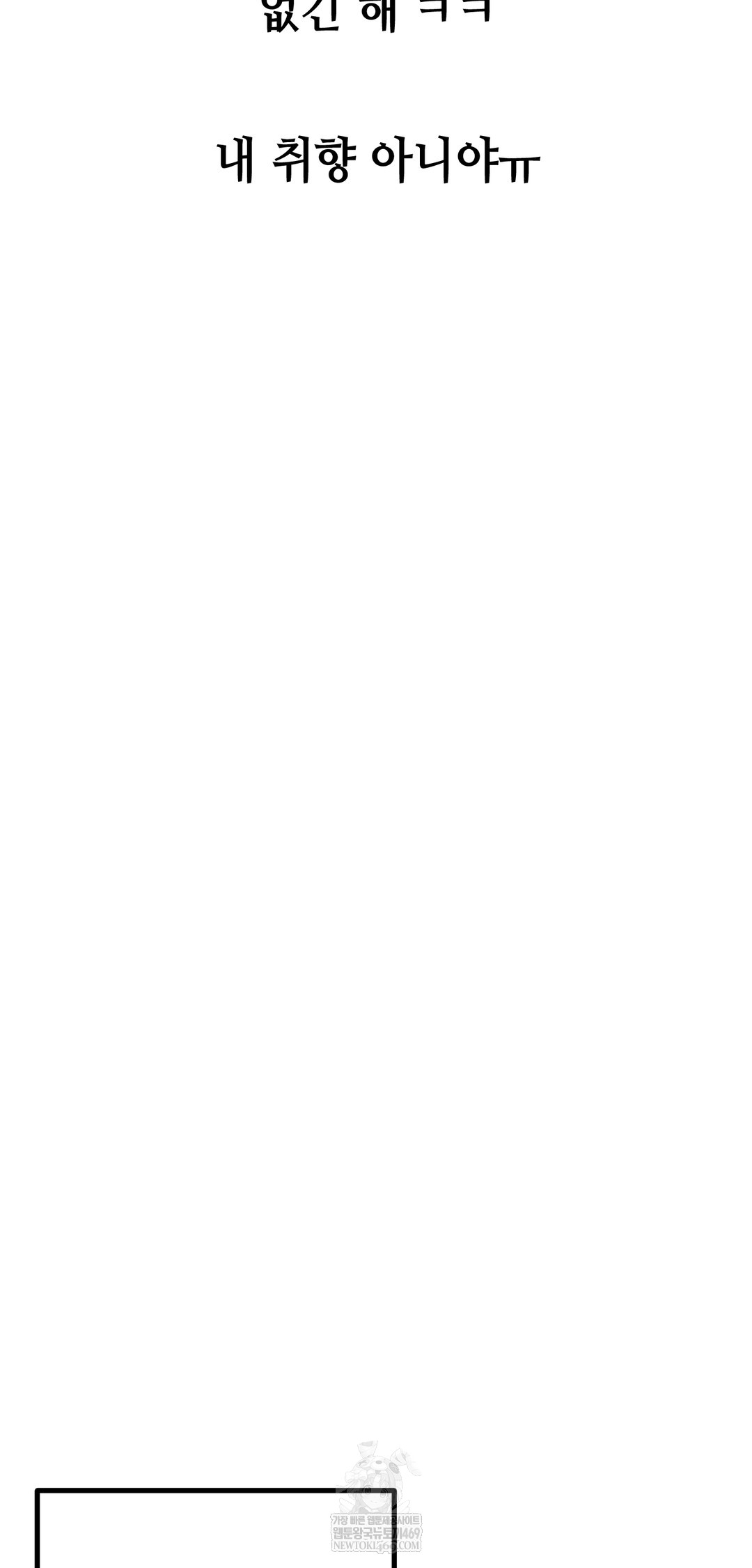 Drunken Maniac Raw - Chapter 51 [photo 25] - MangaPorn