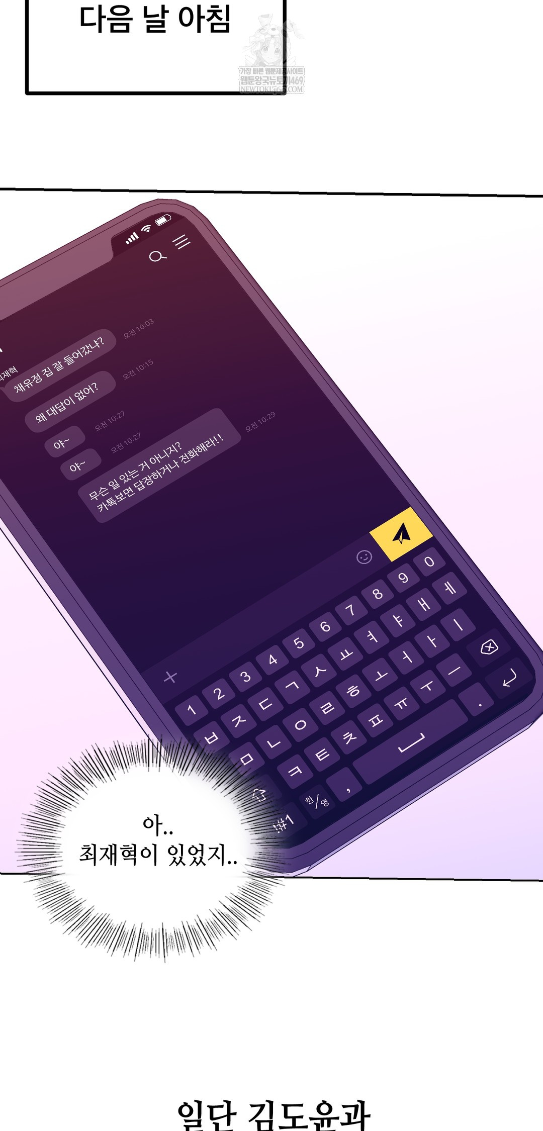 Drunken Maniac Raw - Chapter 51 [photo 26] - MangaPorn