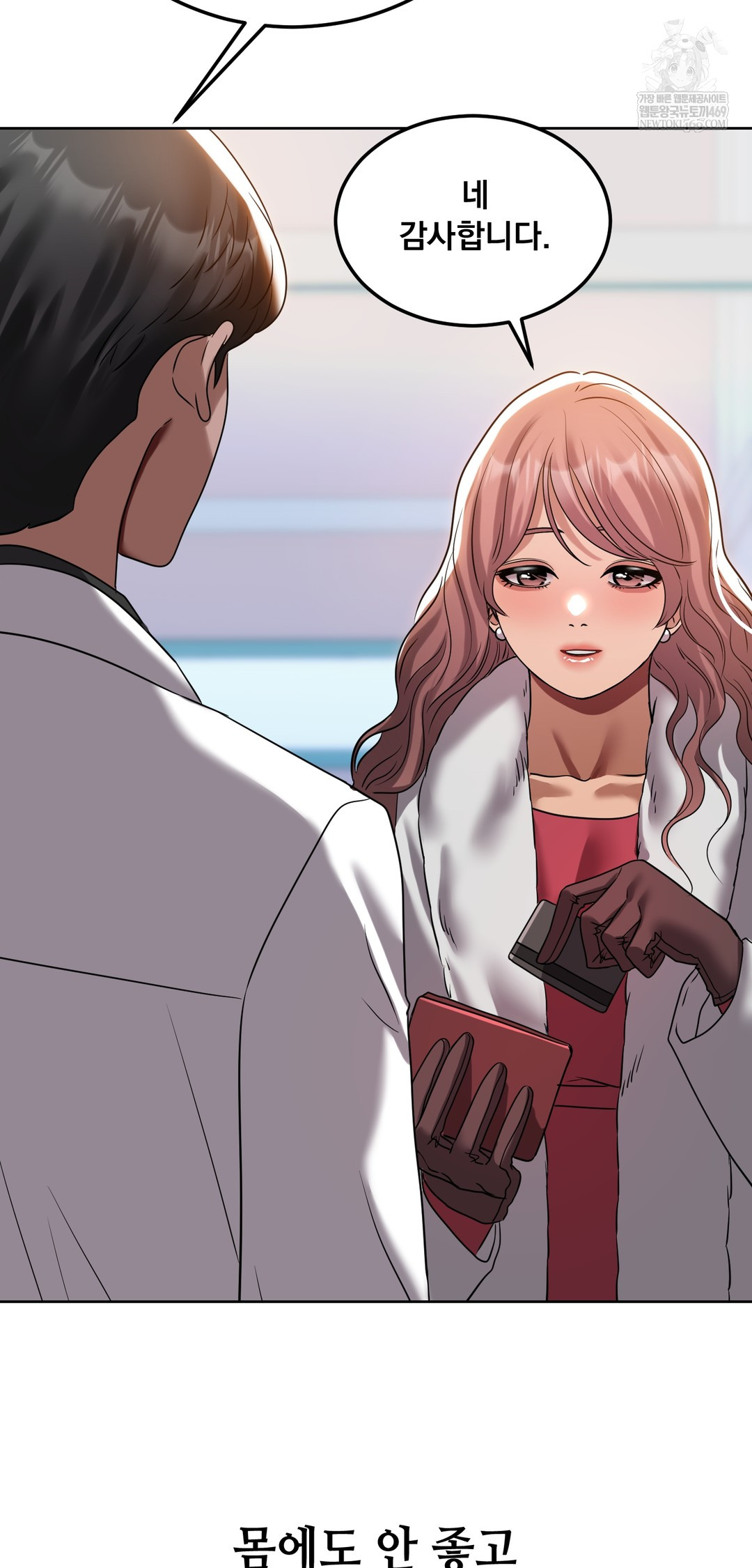 Drunken Maniac Raw - Chapter 51 [photo 28] - MangaPorn