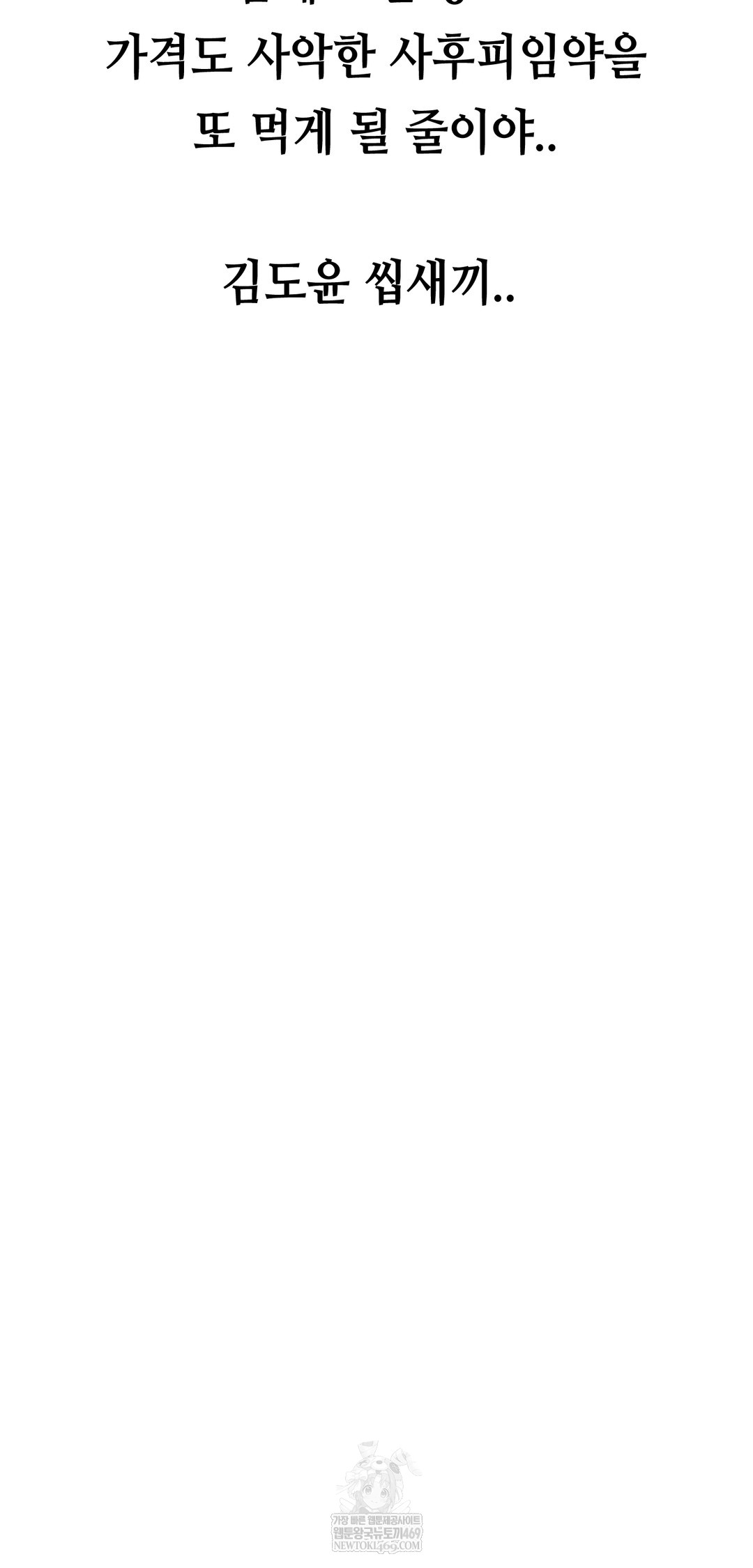 Drunken Maniac Raw - Chapter 51 [photo 29] - MangaPorn