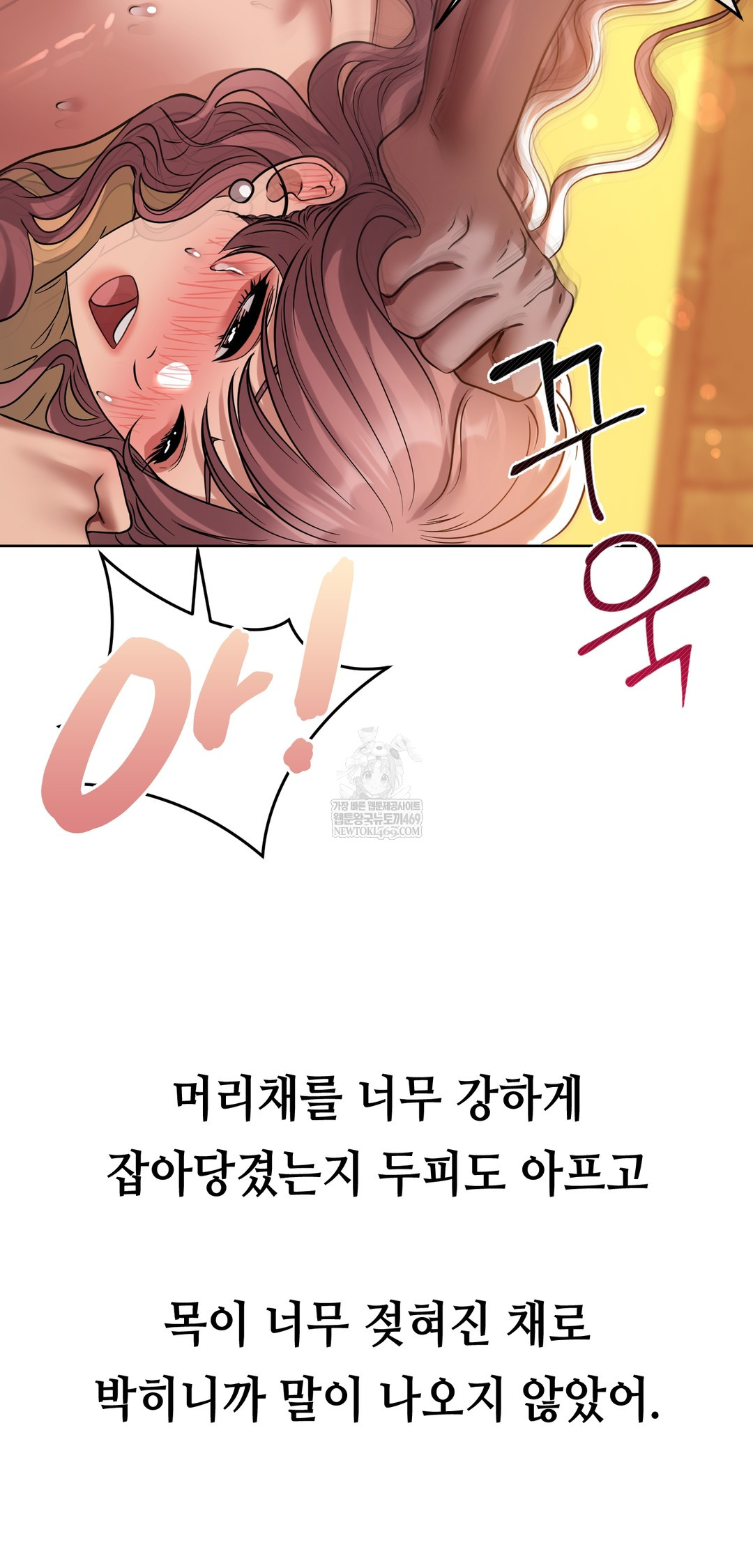 Drunken Maniac Raw - Chapter 51 [photo 3] - MangaPorn