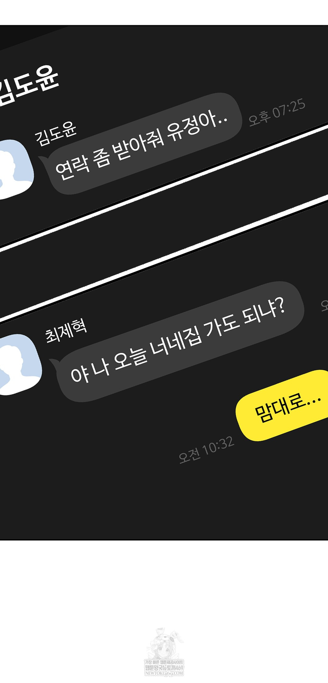 Drunken Maniac Raw - Chapter 51 [photo 30] - MangaPorn