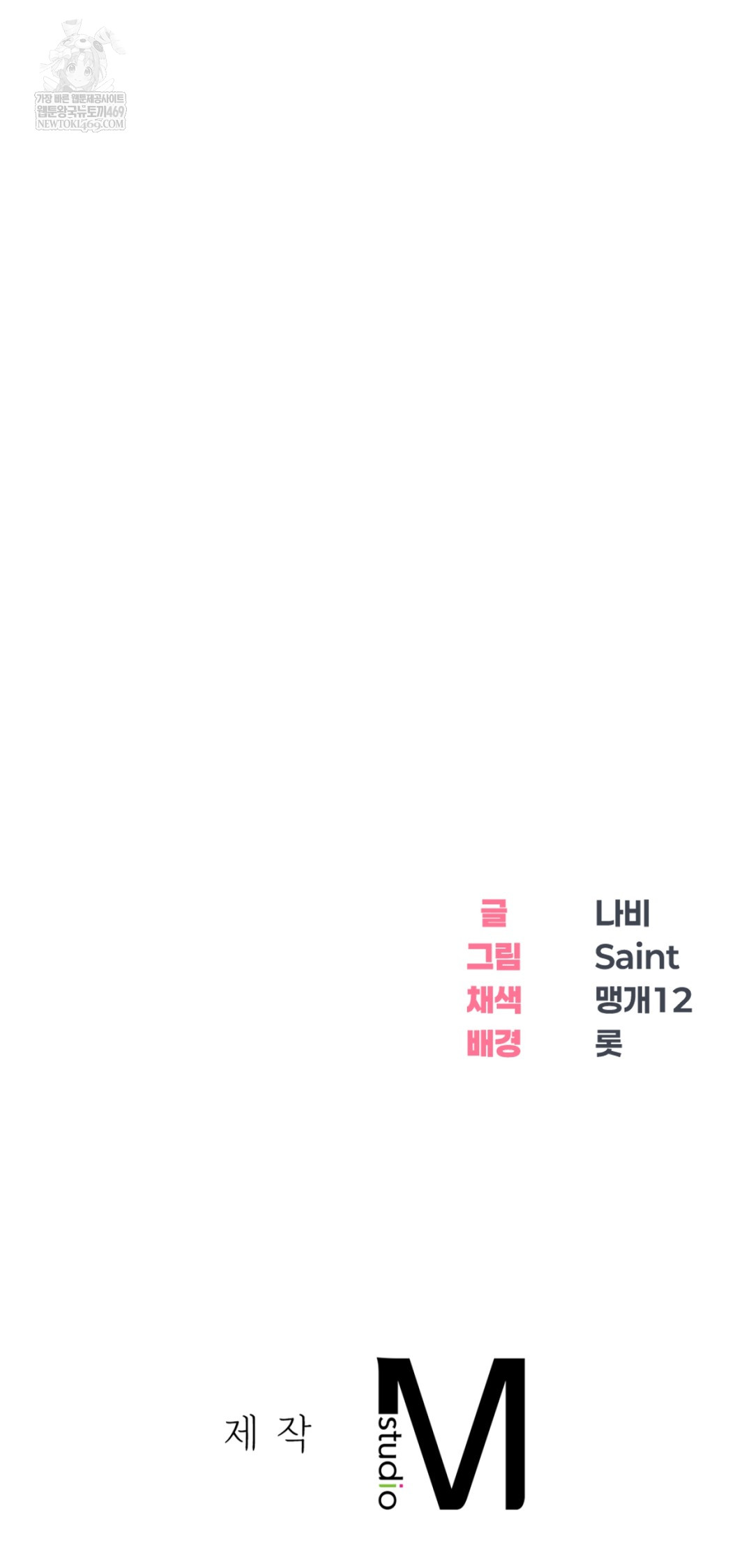 Drunken Maniac Raw - Chapter 51 [photo 35] - MangaPorn