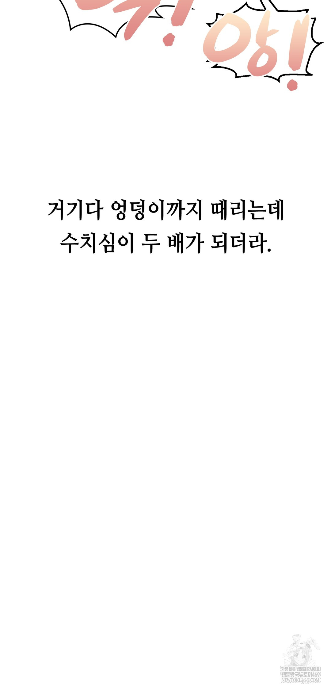 Drunken Maniac Raw - Chapter 51 [photo 6] - MangaPorn