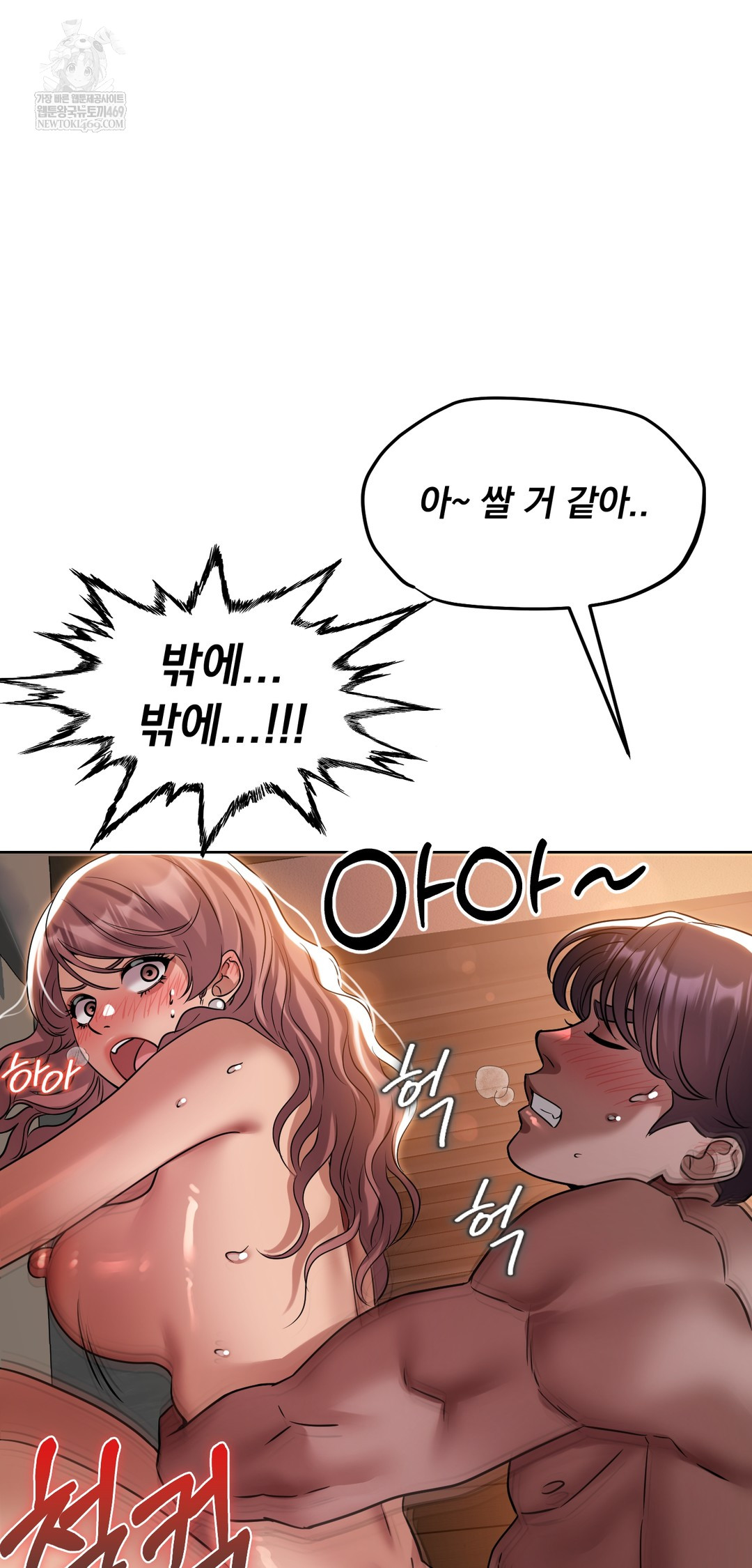 Drunken Maniac Raw - Chapter 51 [photo 7] - MangaPorn