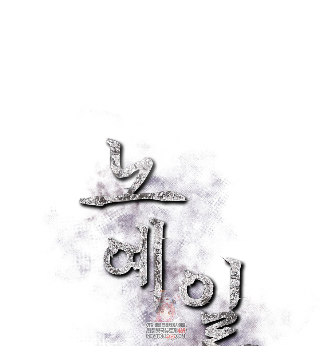 Slave Diary Raw - Chapter 48 [photo 1] - MangaPorn