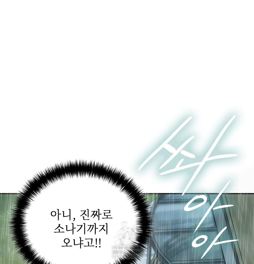 Slave Diary Raw - Chapter 48 [photo 11] - MangaPorn