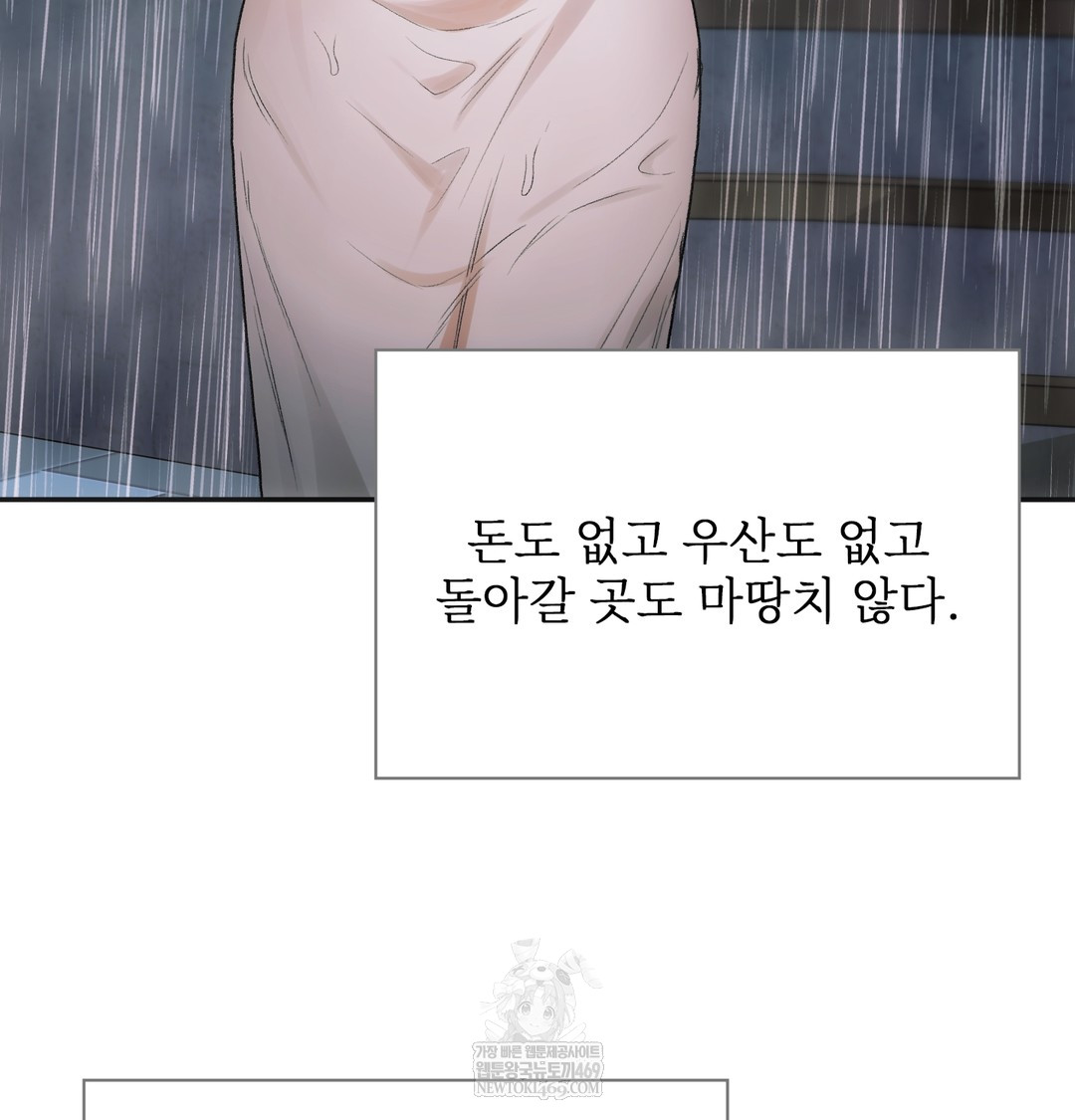 Slave Diary Raw - Chapter 48 [photo 15] - MangaPorn