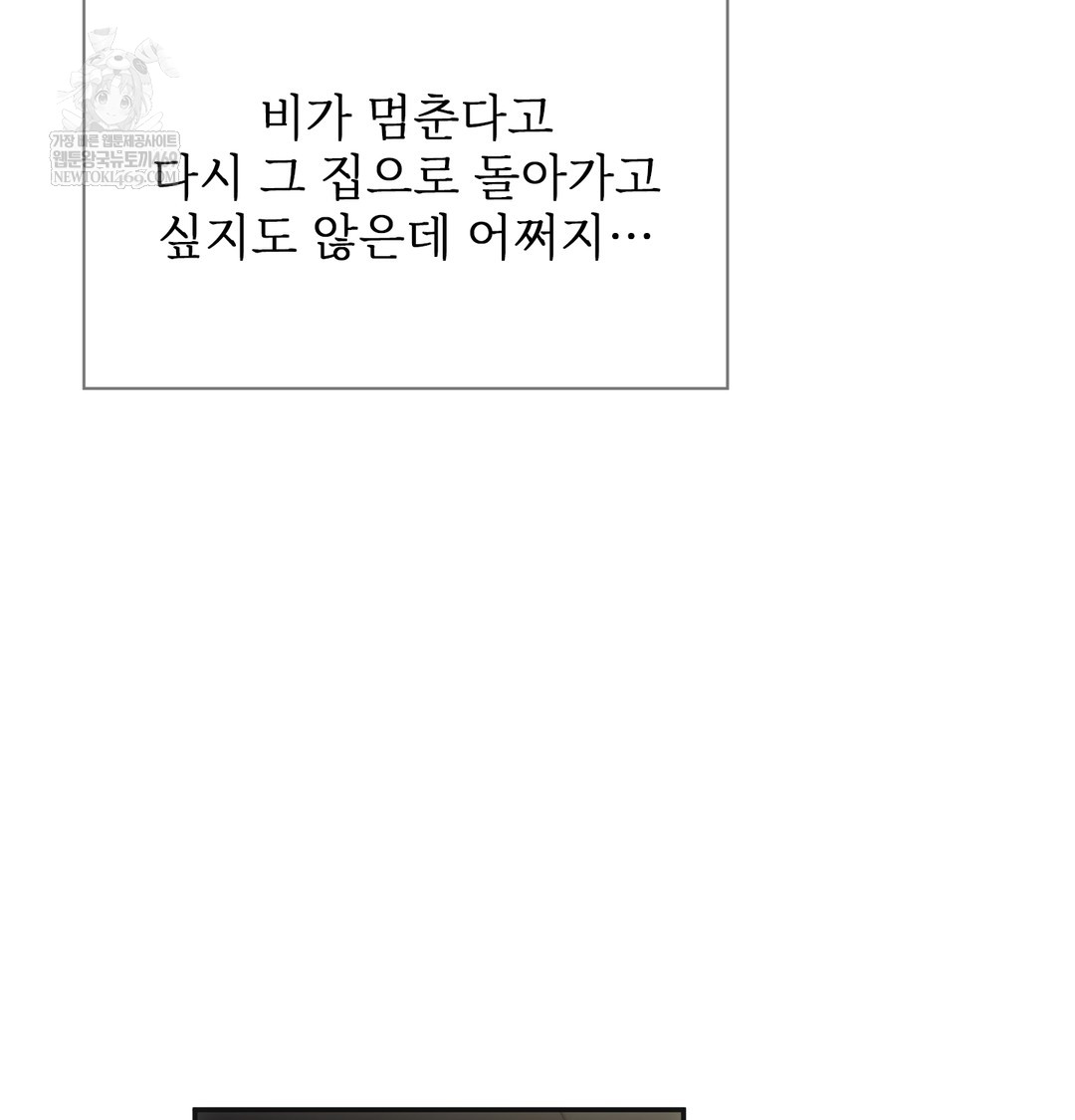 Slave Diary Raw - Chapter 48 [photo 16] - MangaPorn