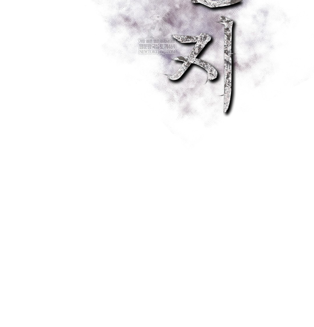 Slave Diary Raw - Chapter 48 [photo 2] - MangaPorn