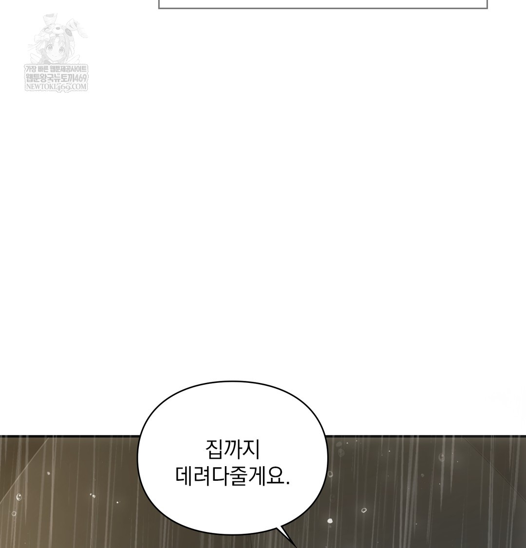 Slave Diary Raw - Chapter 48 [photo 24] - MangaPorn