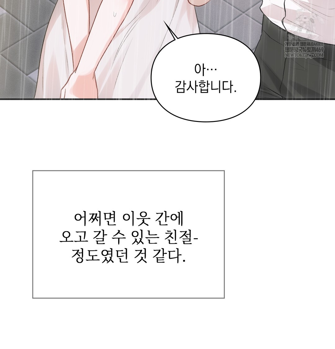 Slave Diary Raw - Chapter 48 [photo 26] - MangaPorn