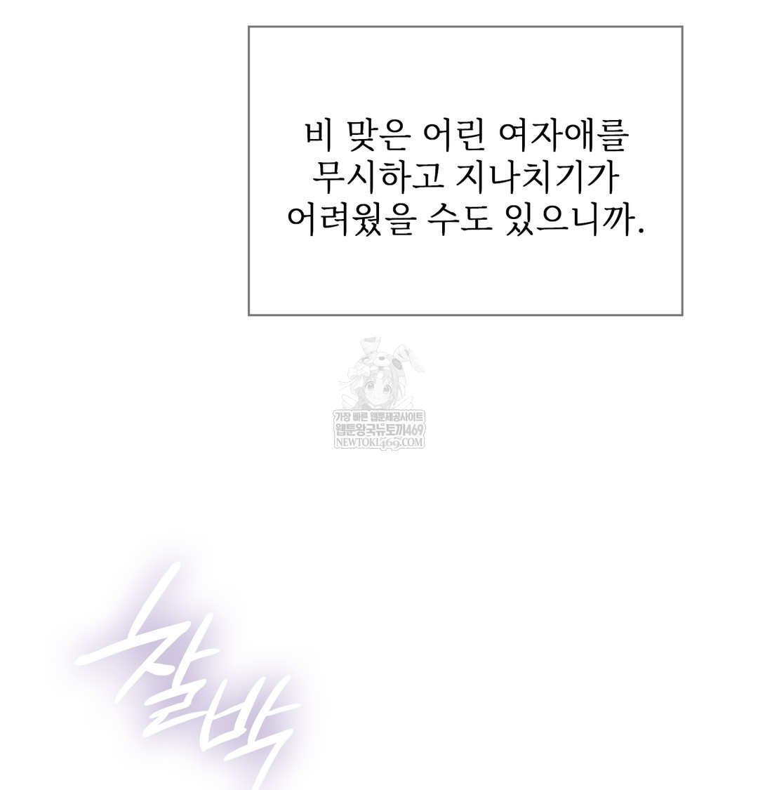 Slave Diary Raw - Chapter 48 [photo 27] - MangaPorn