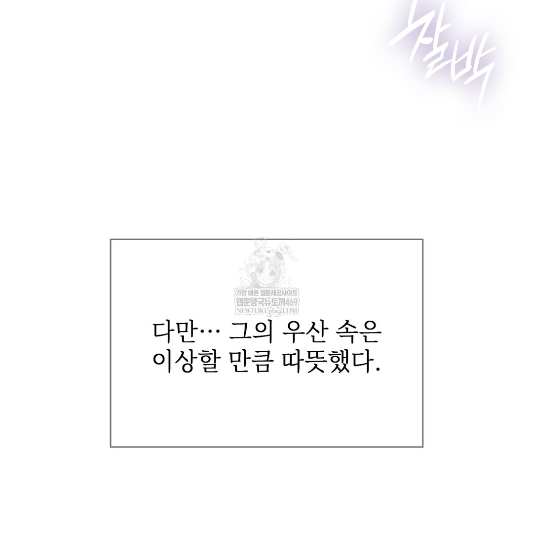 Slave Diary Raw - Chapter 48 [photo 29] - MangaPorn