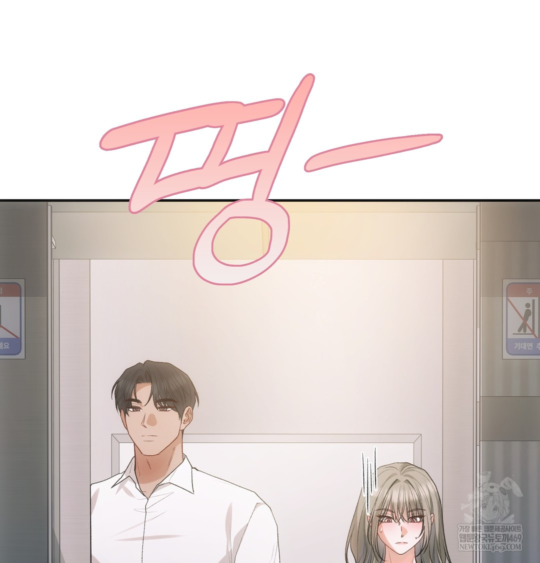 Slave Diary Raw - Chapter 48 [photo 33] - MangaPorn