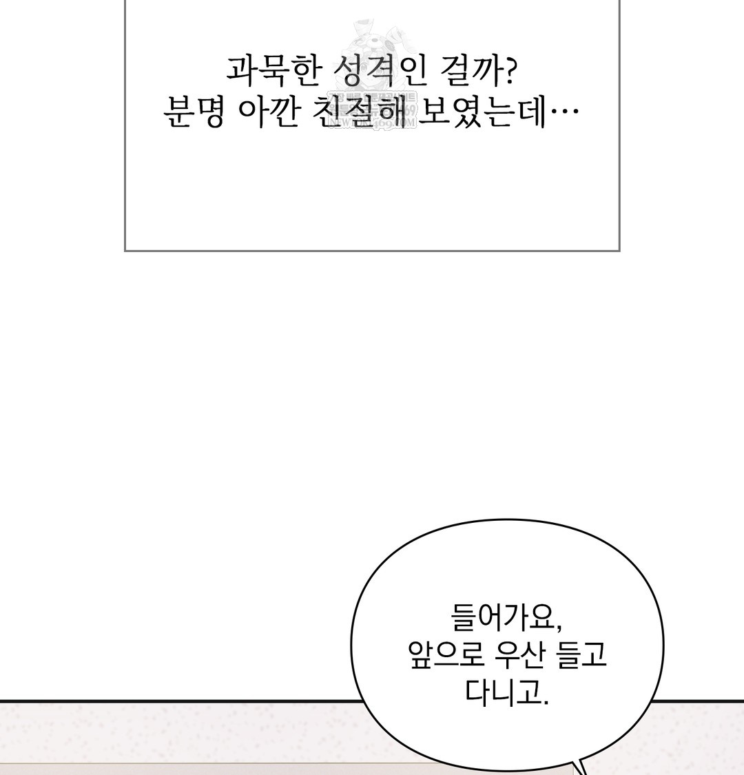 Slave Diary Raw - Chapter 48 [photo 36] - MangaPorn