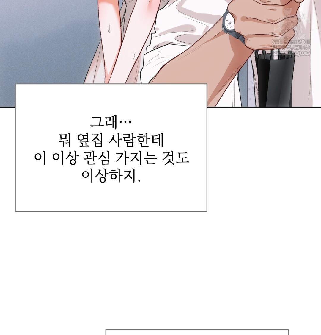 Slave Diary Raw - Chapter 48 [photo 38] - MangaPorn