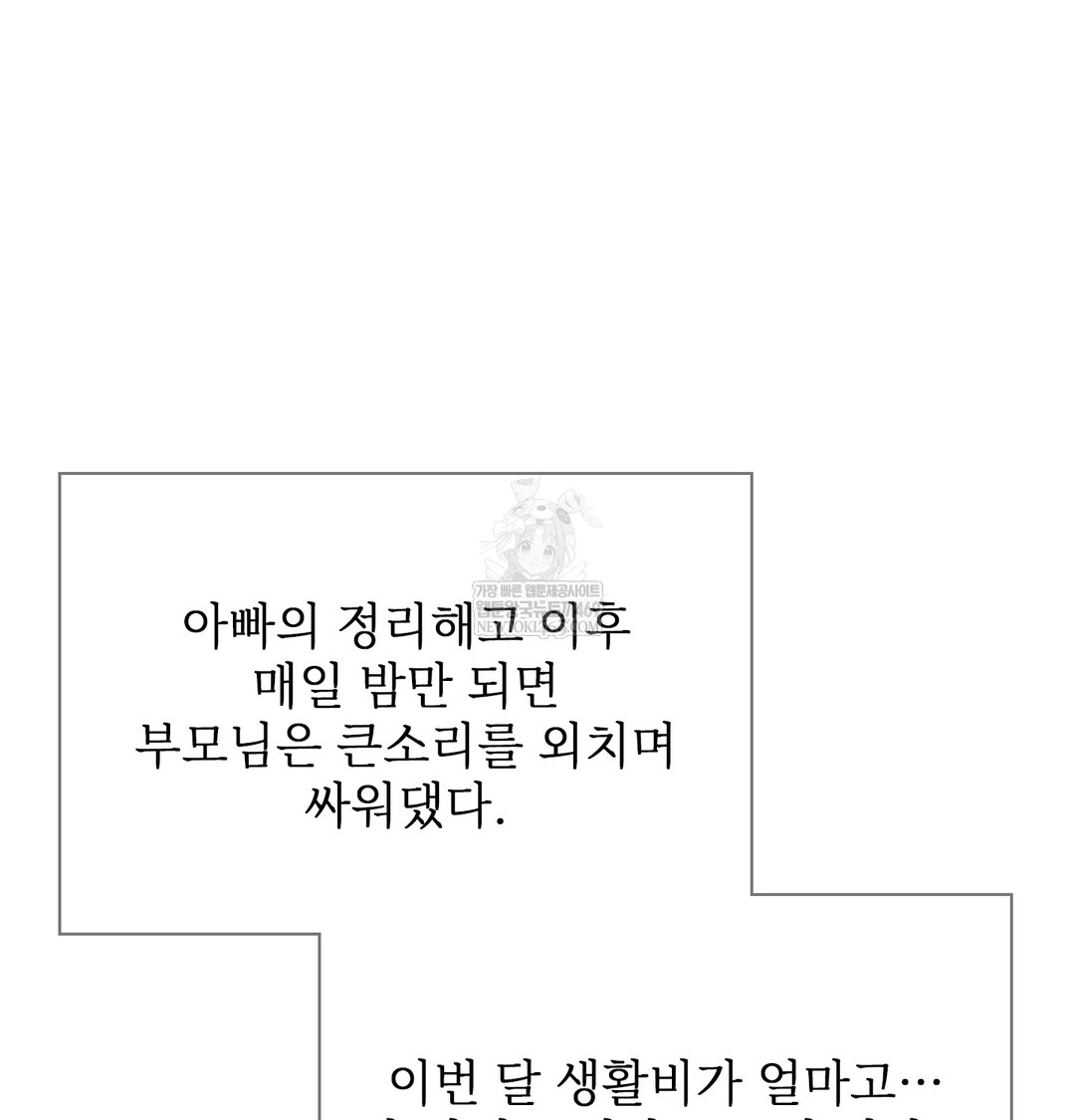 Slave Diary Raw - Chapter 48 [photo 4] - MangaPorn