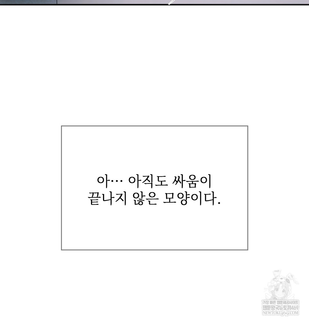 Slave Diary Raw - Chapter 48 [photo 41] - MangaPorn