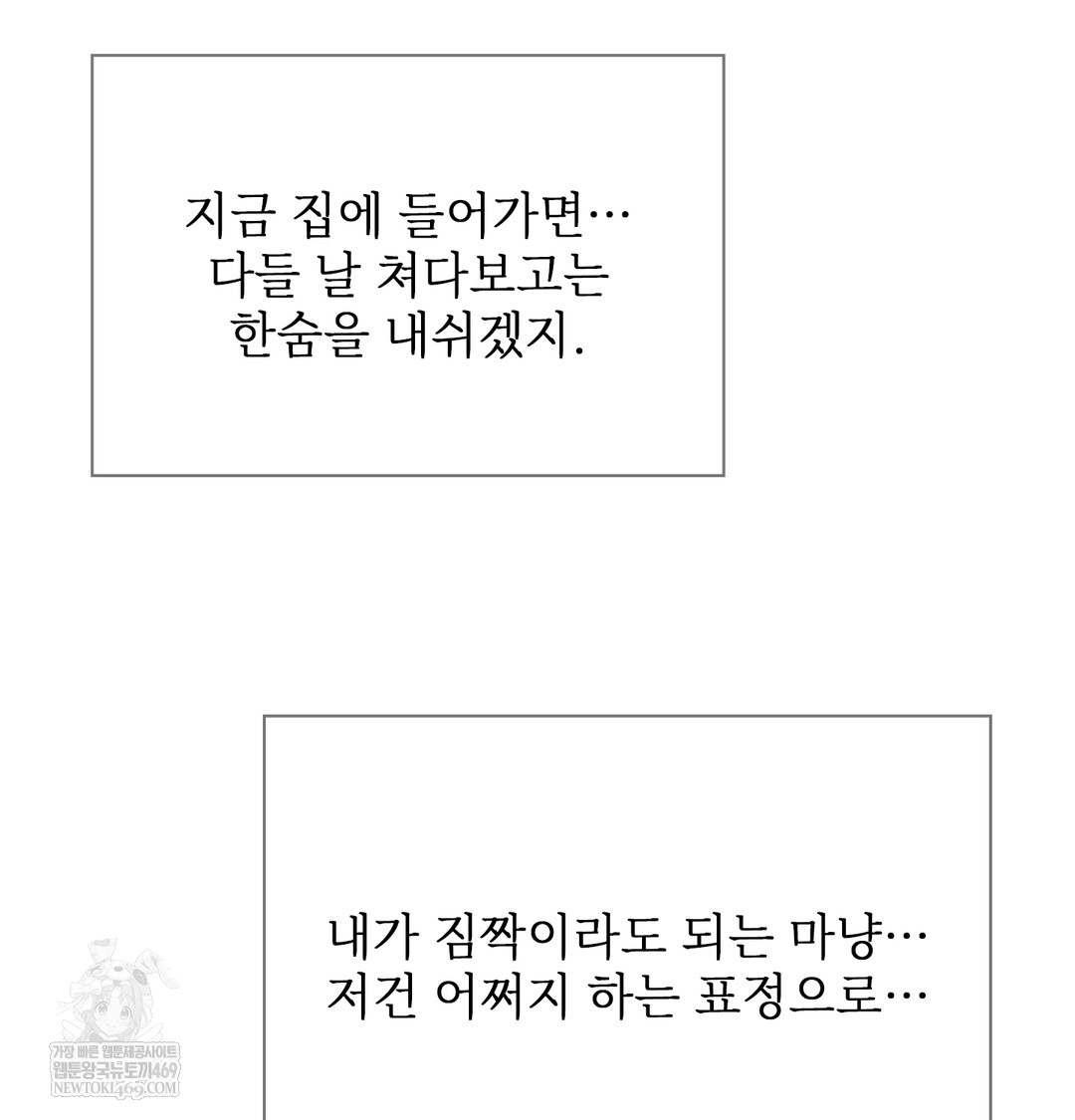 Slave Diary Raw - Chapter 48 [photo 44] - MangaPorn