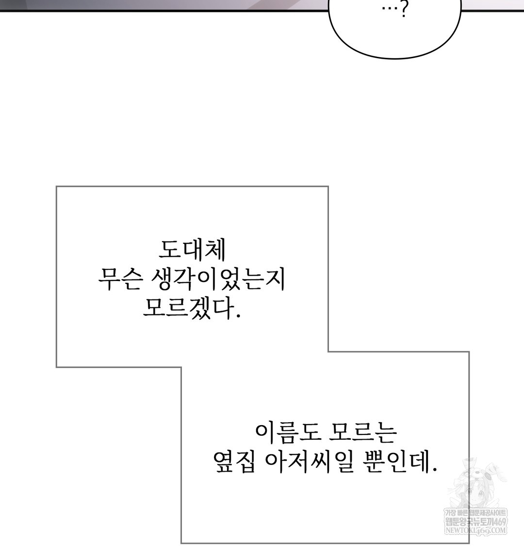 Slave Diary Raw - Chapter 48 [photo 47] - MangaPorn