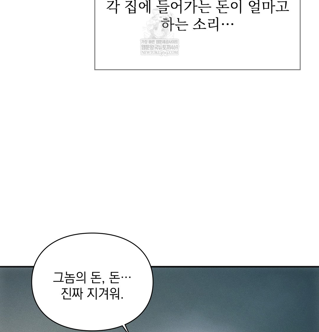 Slave Diary Raw - Chapter 48 [photo 5] - MangaPorn