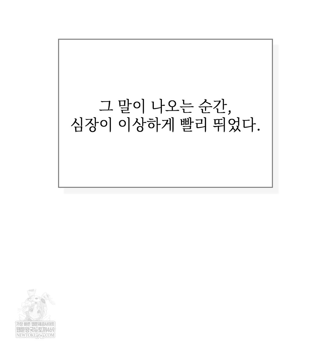 Slave Diary Raw - Chapter 48 [photo 57] - MangaPorn