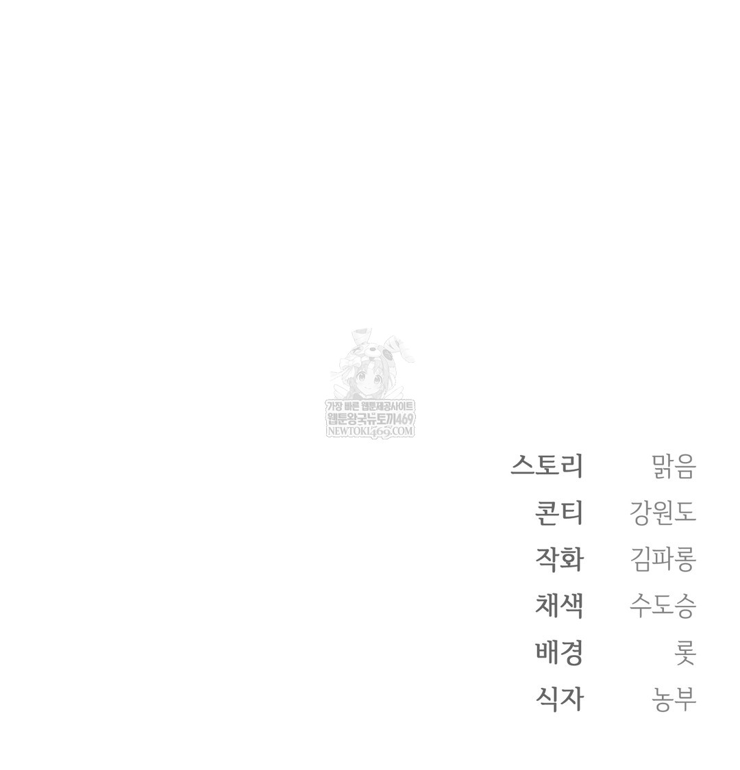 Slave Diary Raw - Chapter 48 [photo 58] - MangaPorn