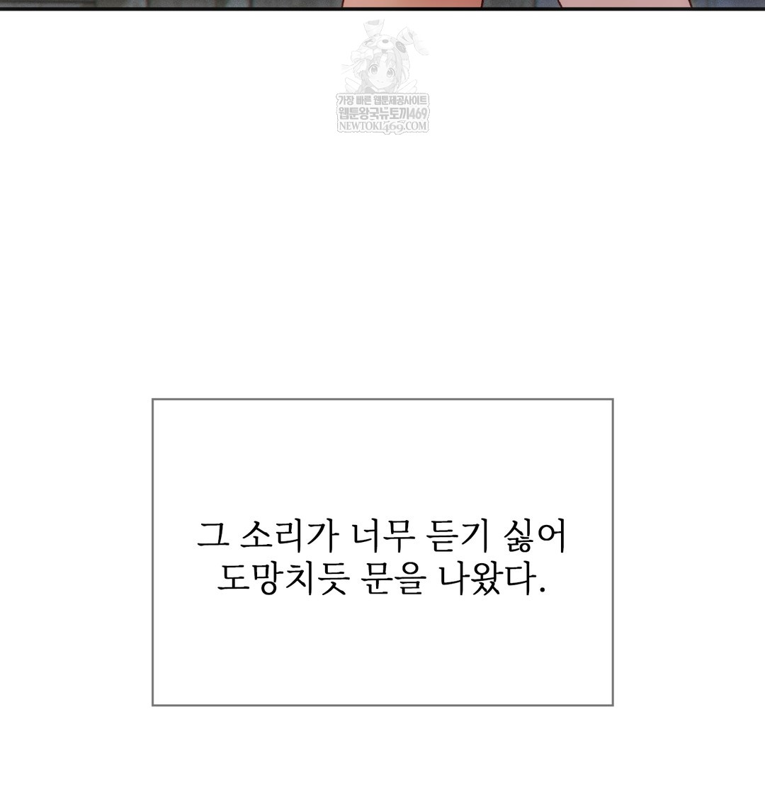 Slave Diary Raw - Chapter 48 [photo 8] - MangaPorn