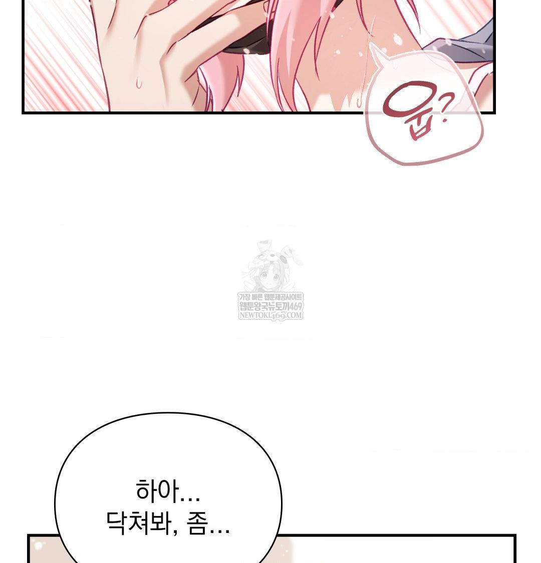 The Circumstances of Unrequited Love Raw - Chapter 13 [photo 101] - MangaPorn