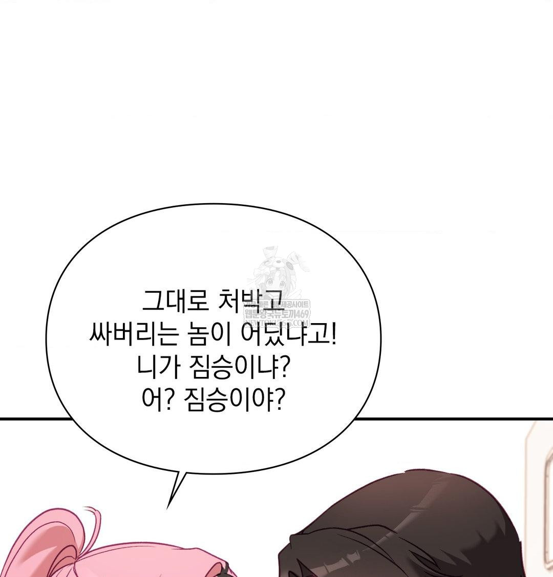 The Circumstances of Unrequited Love Raw - Chapter 13 [photo 139] - MangaPorn