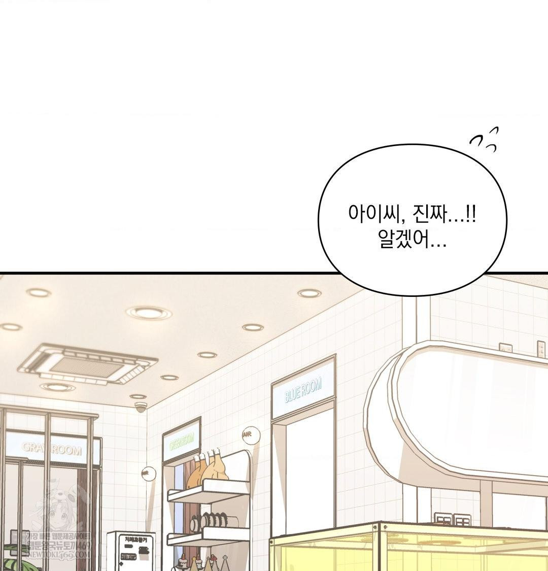 The Circumstances of Unrequited Love Raw - Chapter 13 [photo 145] - MangaPorn