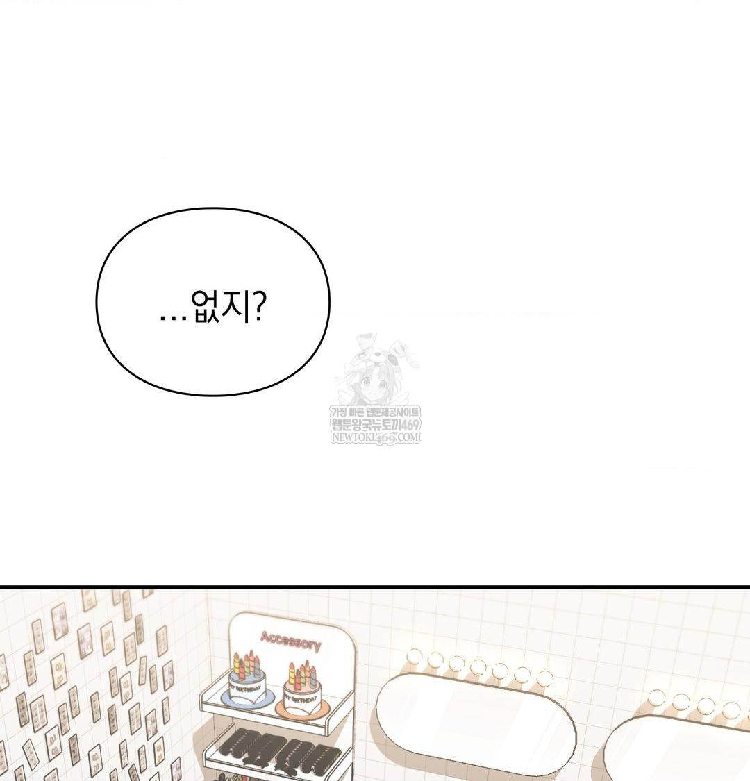 The Circumstances of Unrequited Love Raw - Chapter 13 [photo 152] - MangaPorn