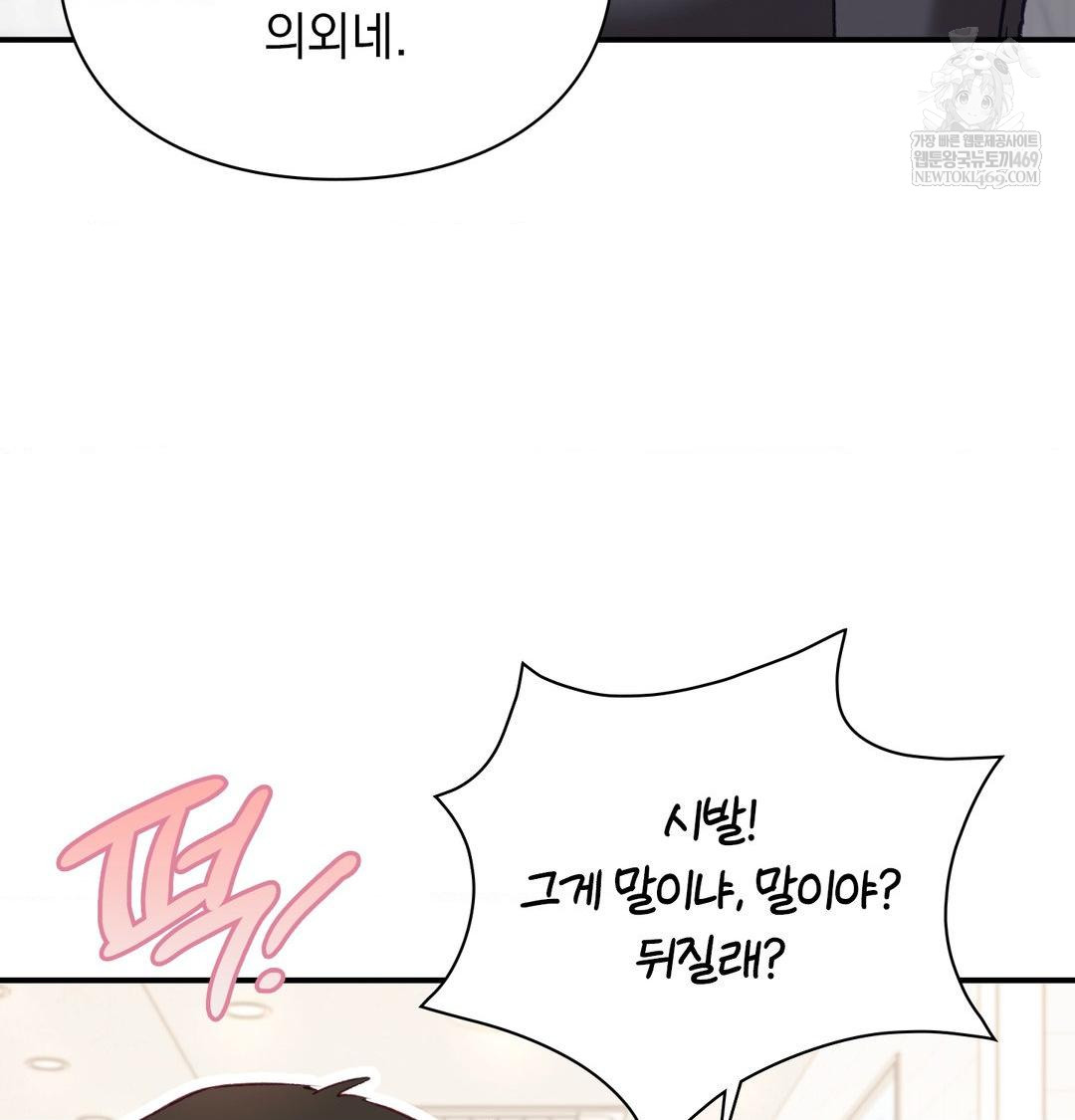 The Circumstances of Unrequited Love Raw - Chapter 13 [photo 156] - MangaPorn